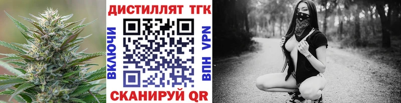Дистиллят ТГК вейп с тгк  Венёв 